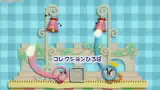 【女実況】毛糸のカービーPart8【二人実況】