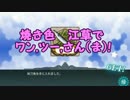 焼き色江草で 1,2,秋刀魚!【替え歌】
