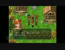 幻想水滸伝　実況プレイ　【その31】