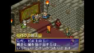 【ポポロクロイス物語】ココロほぐれるRPGを実況プレイ Part13