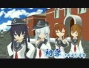【MMD艦これ】初雪の平凡な日常　6話【紙芝居】