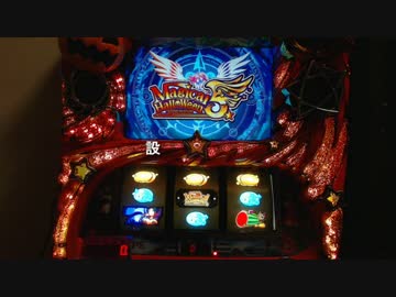 【パチスロ】マジカルハロウィン５　Part 1-1