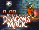§鬼畜即死マジックで精神が色々とアレ【実況】part8