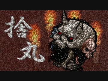 【俺の屍を越えてゆけ実況プレイ動画】天女！女狐！ホネ！！！【#26】
