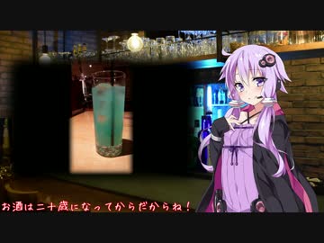 【16杯目】チャイナブルー (結月ゆかりのお酒紹介)