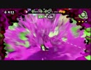 【Splatoon】 洗剤道中膝栗毛 七日目