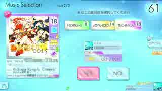 【シンクロニカ】Kick-ass Kung-fu Carnival（TEC） AUTOPLAY【外部出力】