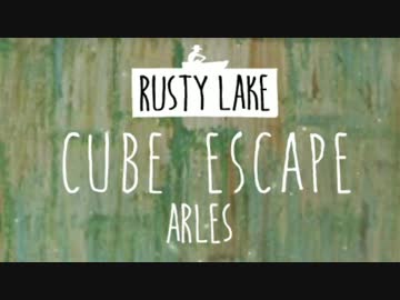 【実況】雰囲気ダークな脱出ゲームRUSTY LAKEシリーズ:08 【ARLES編-1】