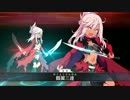 【Fate Grand Order】 クロエ・フォン・アインツベルン 宝具 【FGO】