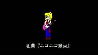 【ニコニコ組曲】を一人で息が続く限り歌ってみた!!!