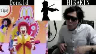 ドナルド vs HIKAKIN ボイパ対決 High speed Apple!!