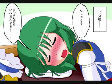 【幻想入り】東方男娘録　第７話　その６【男の娘】