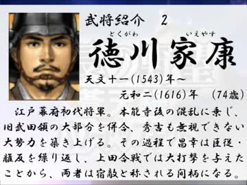 真田昌幸の野望　【信長の野望　蒼天録】　其の参