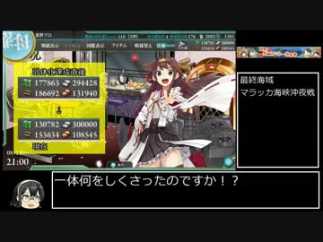 【'16夏イベ】2016年夏イベントALL甲クリア目指して【E-4甲前編】PART36