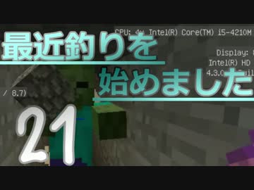 【Minecraft】 最近釣りを始めました。part21