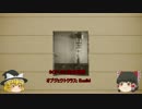 ゆっくり　簡単にscpについて話す　その43