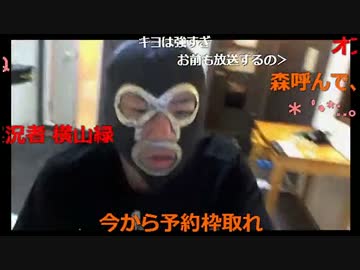 20160908 暗黒放送 もしもこれでＢＡＮしてたら許さないぞ！放送　②