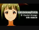 【音無小鳥誕生祭2016】空 -Cauchy's Arrange-【アイドルマスター】