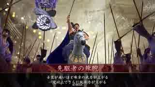 【戦国大戦】先駆者の辣腕 VS槍衾赤牛【極位E】