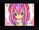 【ホラゲ実況】思いを照らすは月の光　月光妖怪　実況プレイ　第三夜
