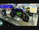 Luxury Rider 033 バイク国内4メーカーゆかりの博物館をめぐる！