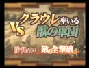 サモンナイト4  ノーダメージブレイブクリア 第１０話
