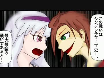 THE IDOLM＠STER ‐シンデレラフープ∞s‐　第17話