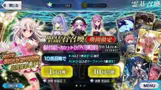 【Fate/go】魔法少女紀行 プリズマコーズ ピックアップガチャ 【FGO】