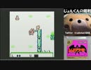 GB 魔界村外伝 レッドアリーマー part1
