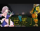 【ゆっくり実況】東方アイテム揃えるまでやめれま10 16日目【Minecraft】