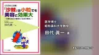 沙棘（サジー）は小粒でも美容に効果大～抗酸化成分が豊富な生命の果実