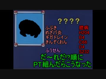 [ポケモンORAS実況]だ～れだ!?順でPT組んだらこうなった part32