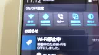 BASIOのWiFiが故障？