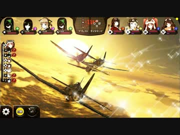 【編隊少女】 戦闘２　BGM