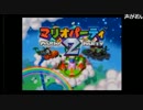 バトラさんの「マリオパーティ２ミニゲームコースター人生プレイ」 終