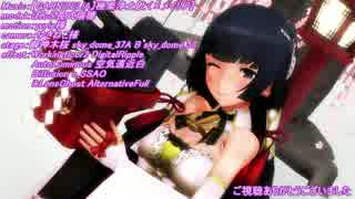 【MMD艦これ】瑞穂で極楽浄土【容量増加テスト】