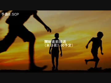 【SCP】開始直前放送予告動画【Post】