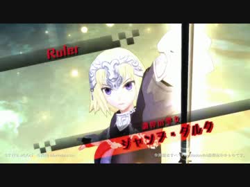 Fate新作アクション『Fate EXTELLA』プレイ動画【ジャンヌ・ダルク】篇