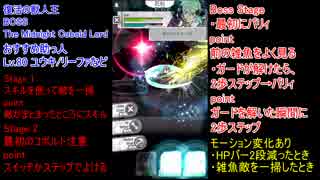 【SAO メモデフ】『ボス攻略』復活の獣人王　超級～ノーダメ～