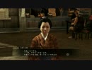【龍が如く】だんだら羽織のおっさん志士 24-7 【維新！】