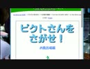 【次元保護団】ピクトさん　お風呂場編