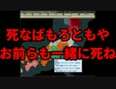 【HoI2】都道府県の主役は我々だ！第二期part11【複数実況プレイ】