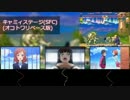 スーパーオコトワリベースファイター2