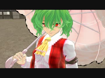 【東方MMD】最後に交換した物は・・・