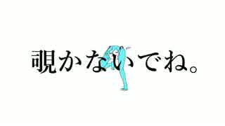 【初音ミク】 空っぽいです。 【オリジナル】