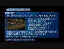 テイルズオブエターニアを実況プレイしてみるpart23