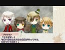 【APヘタリア】何やつ＋不憫のネクロニカ 第二話
