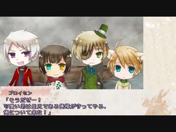 【APヘタリア】何やつ＋不憫のネクロニカ 第二話