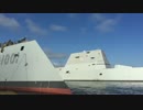 ズムウォルト級１番艦と２番艦