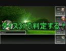 ゆっくりたちのダブルクロスキャンペーン1-11「アイキャンフラーイ」